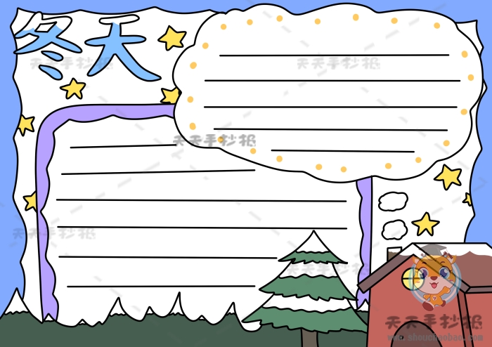 冬天手抄报