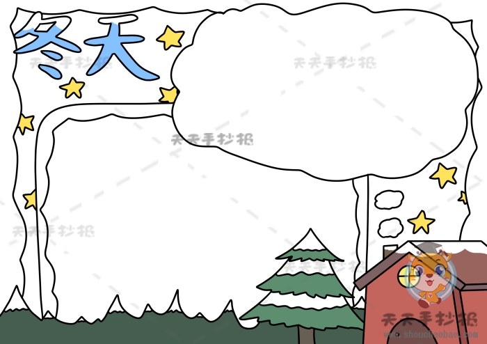 冬天手抄报