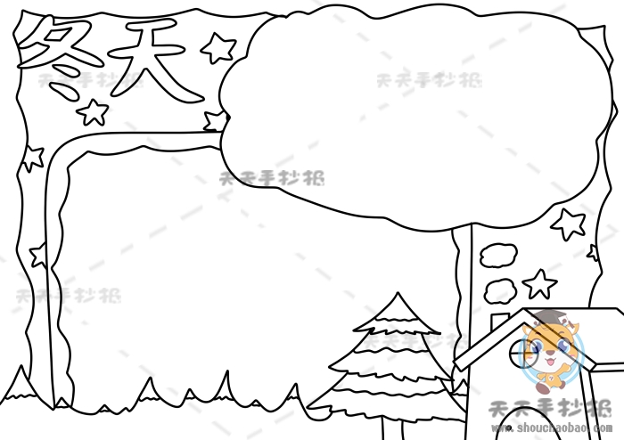 冬天手抄报