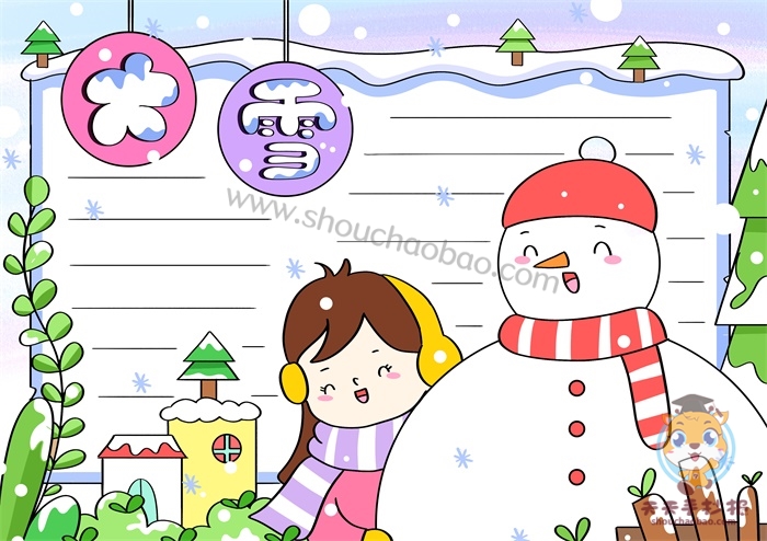 大雪手抄报
