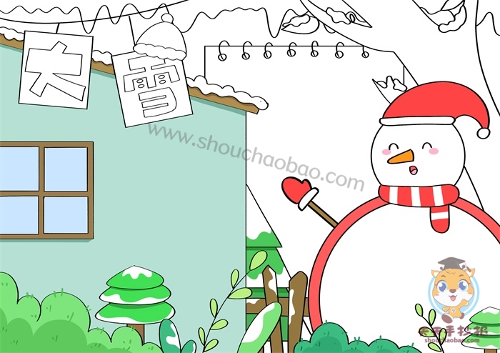 大雪手抄报