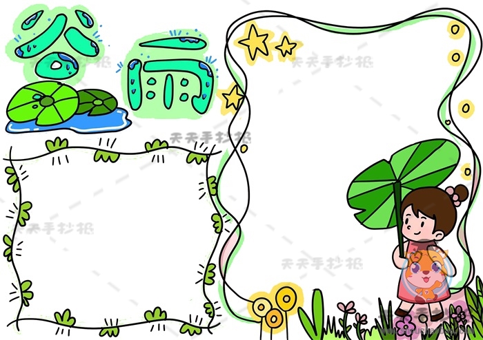 谷雨手抄报