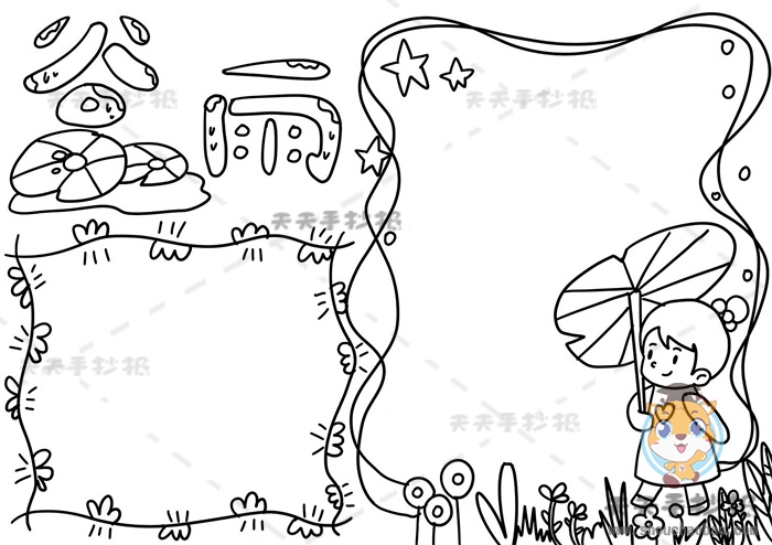 谷雨手抄报