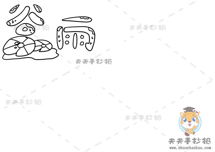 谷雨手抄报