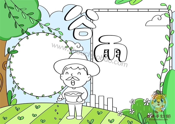 谷雨手抄报