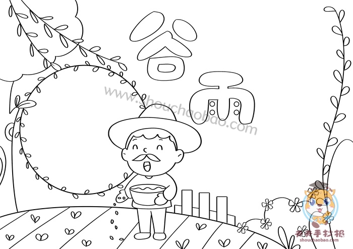 谷雨手抄报
