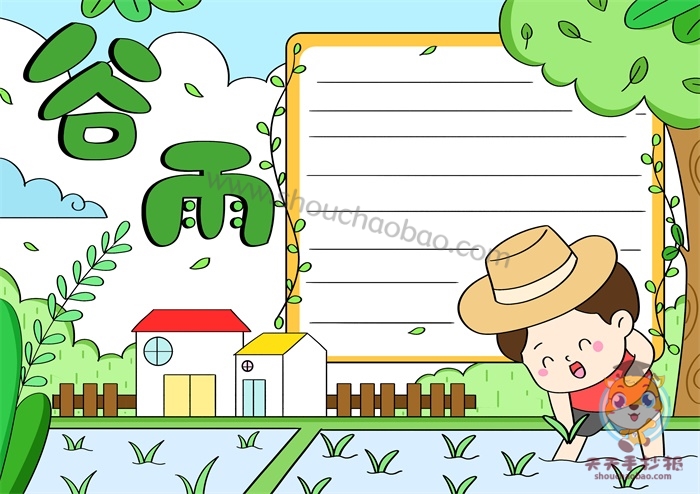 24节气谷雨手抄报