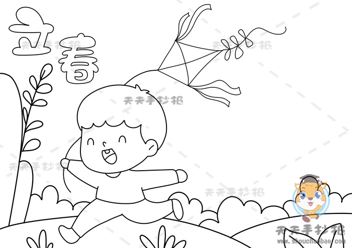 立春手抄报