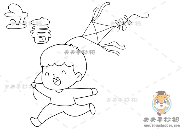 立春手抄报