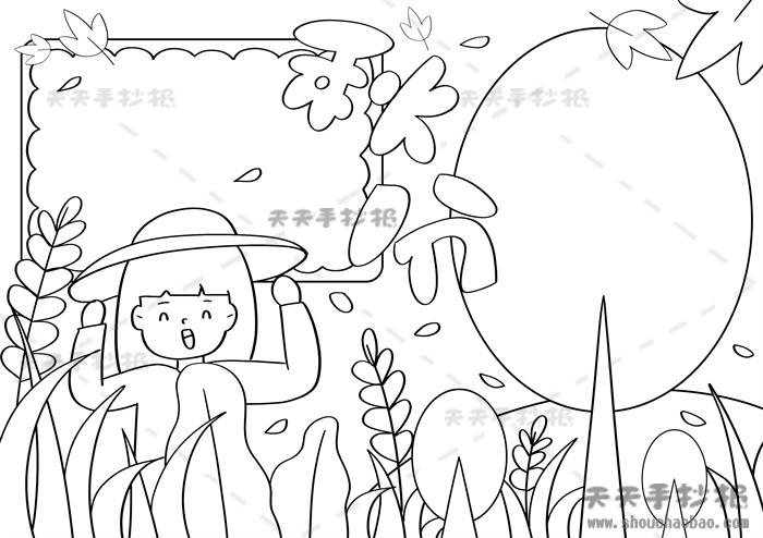 秋分手抄报