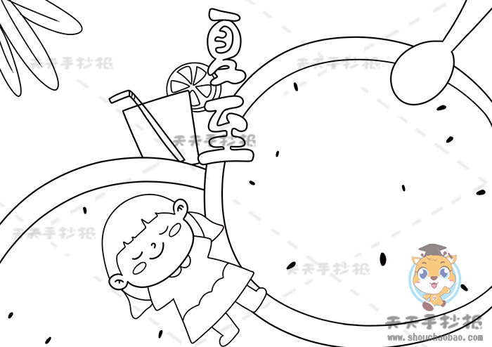 夏至手抄报
