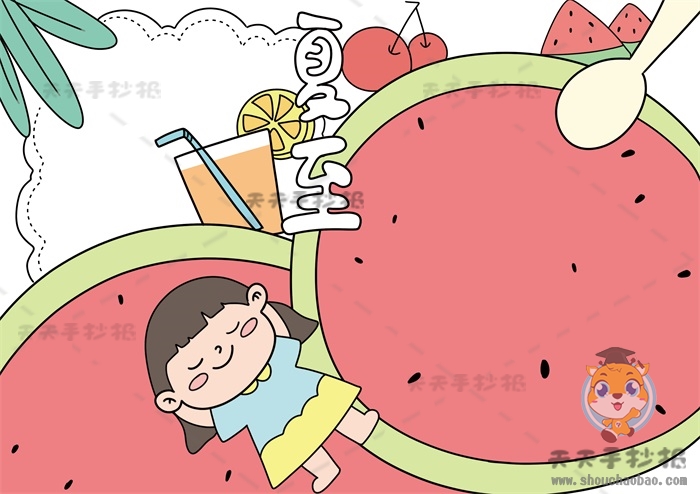 夏至手抄报