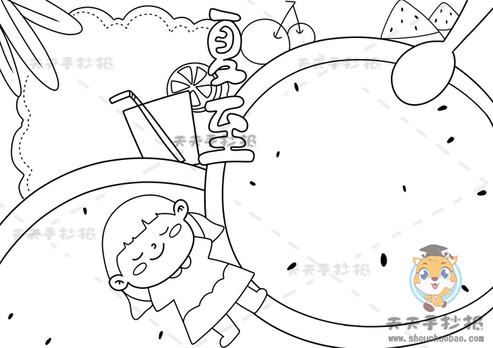 夏至手抄报