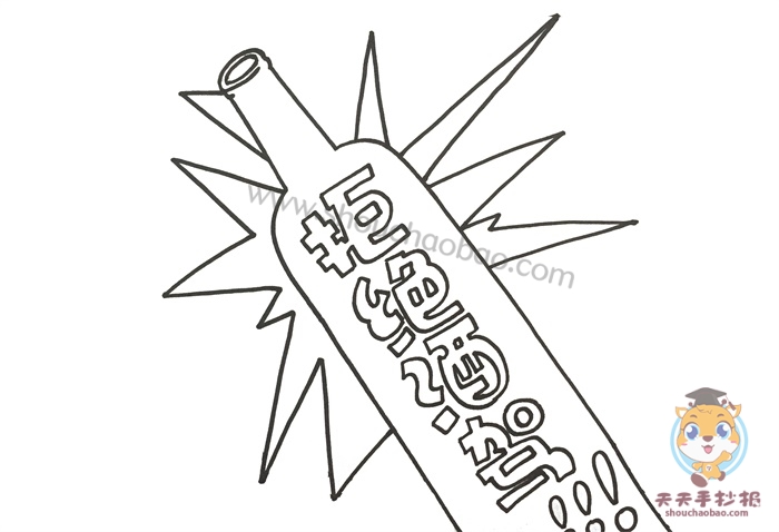 交通安全手抄报