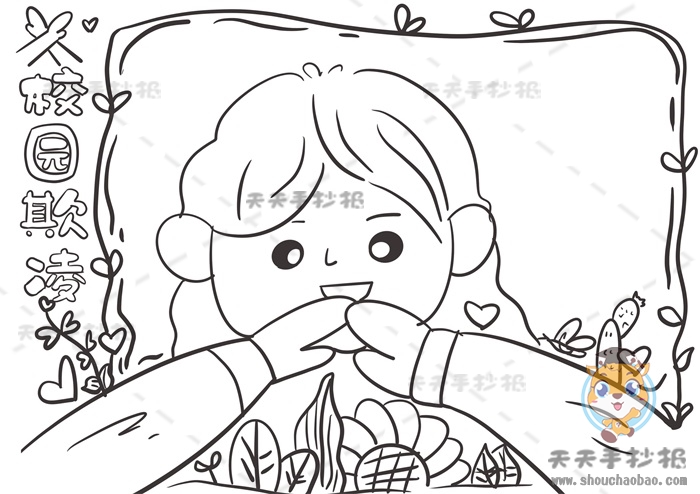 校园欺凌手抄报