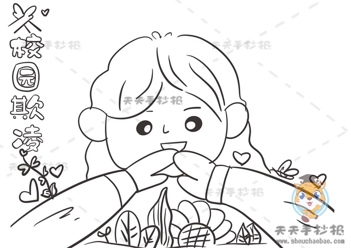校园欺凌手抄报