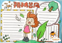 预防台风手抄报简单又漂亮，小学生台风手抄报模板