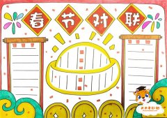 春节对联手抄报简单又漂亮的画法，小学生春节对联手抄报图片模板