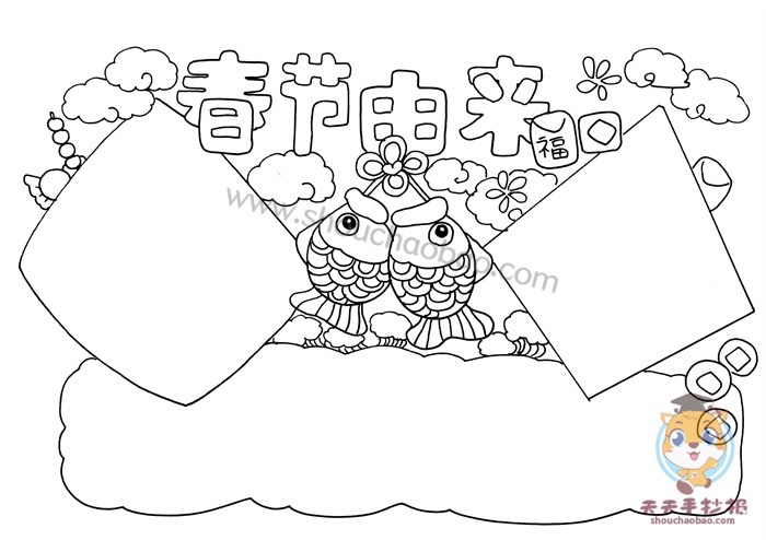 春节的由来手抄报