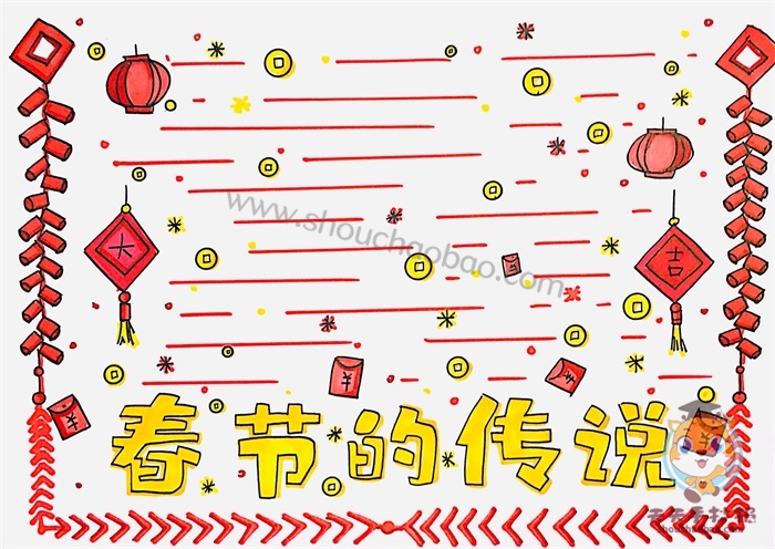 春节的传说手抄报