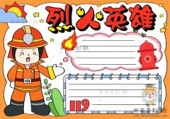 致敬烈火英雄手抄报怎么画好看，消防员手抄报模板教程超漂亮