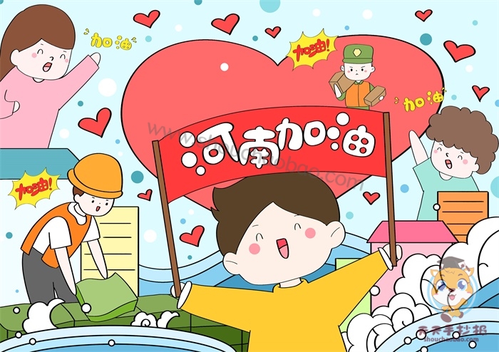 河南加油绘画