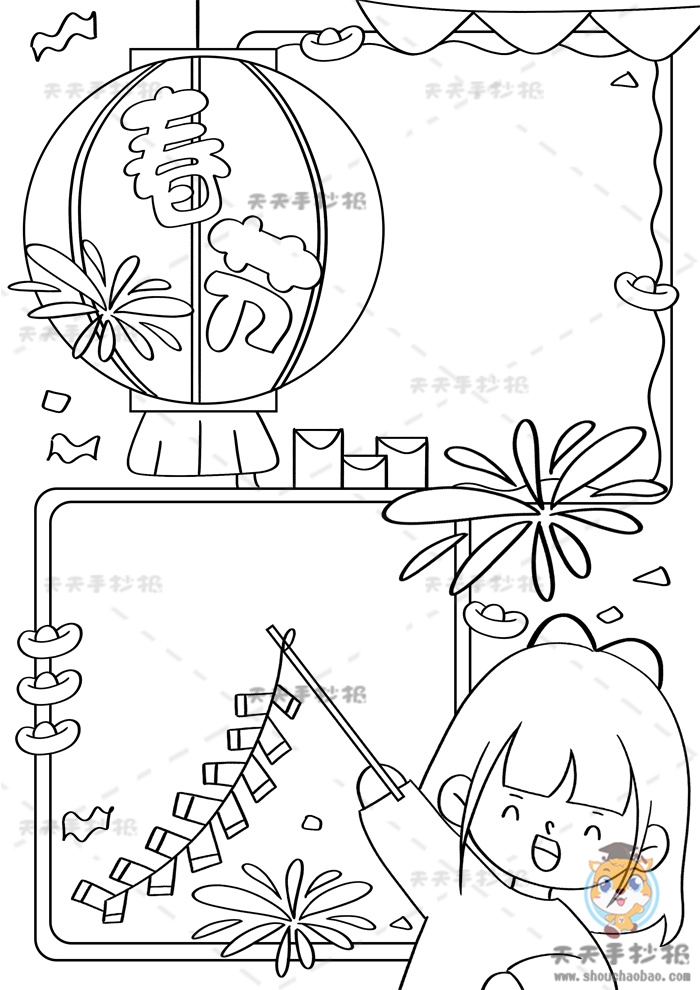 春节手抄报竖版