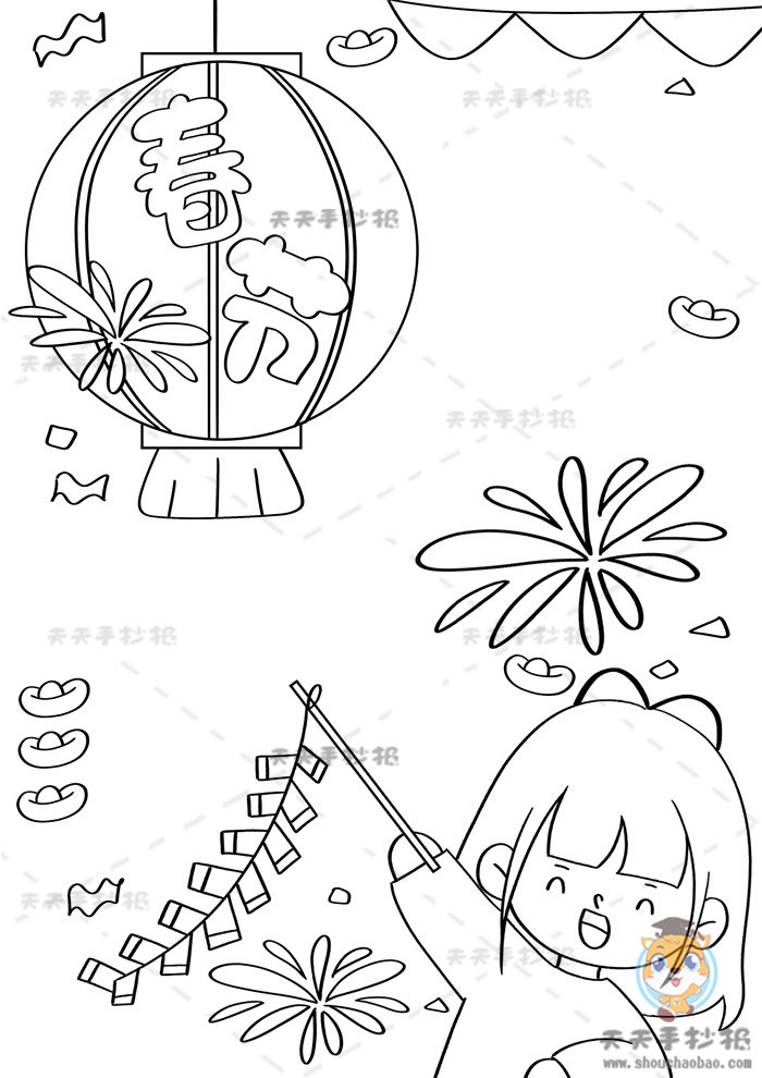 春节手抄报竖版