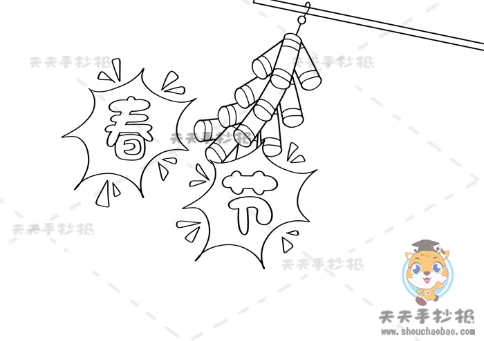 春节手抄报