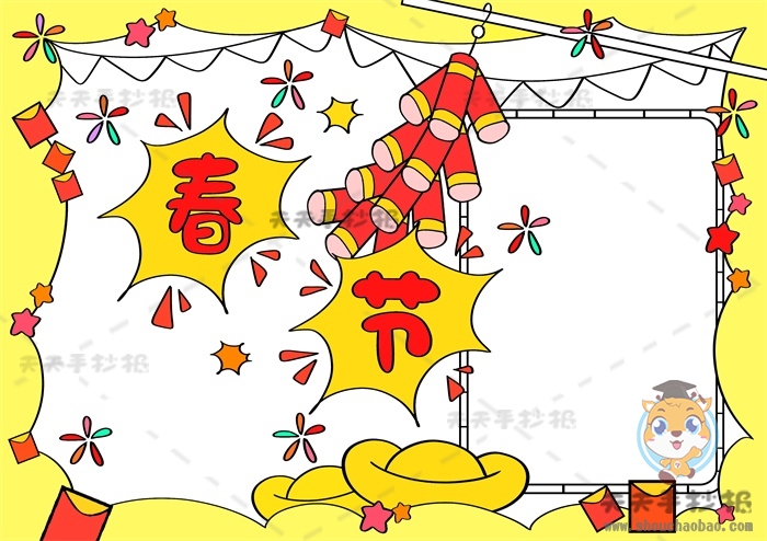 春节手抄报