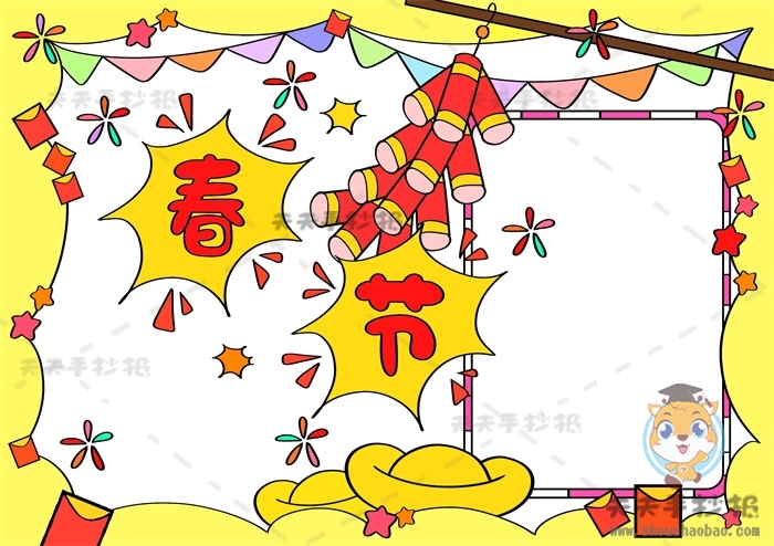 春节手抄报