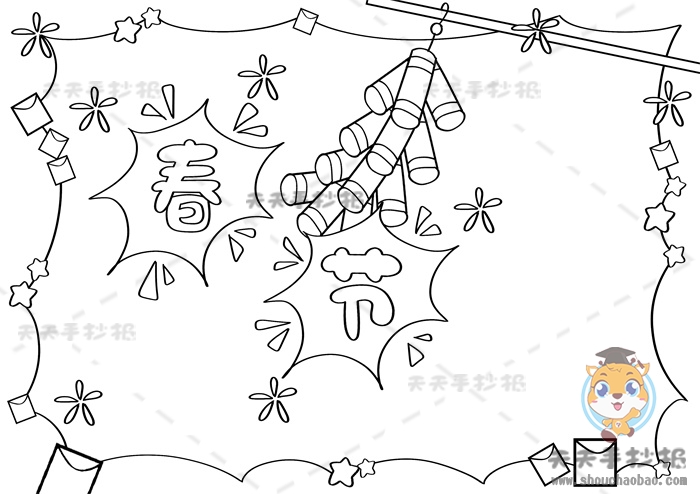 春节手抄报