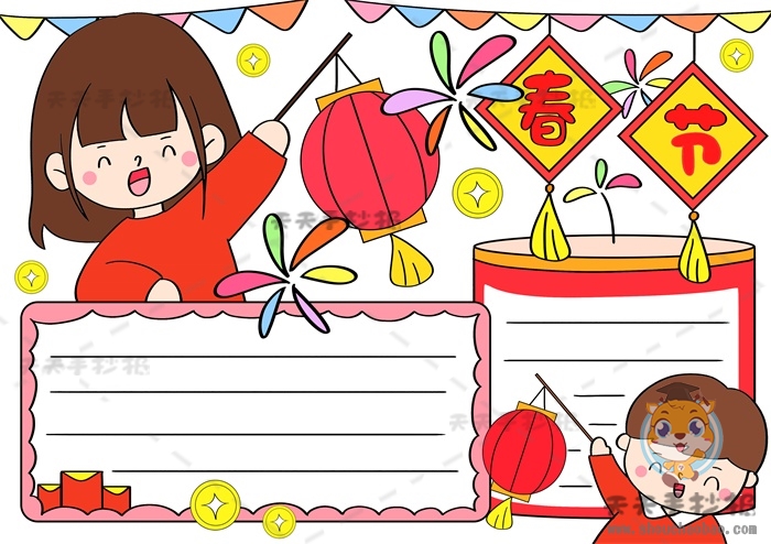 春节手抄报