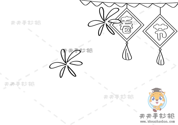 春节手抄报