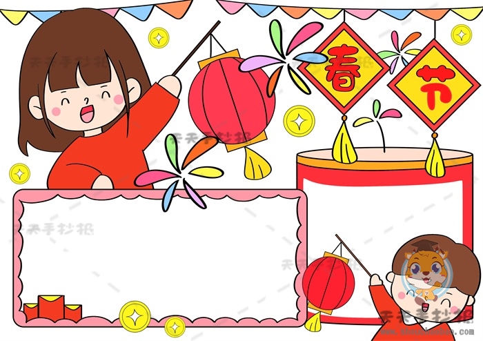 春节手抄报