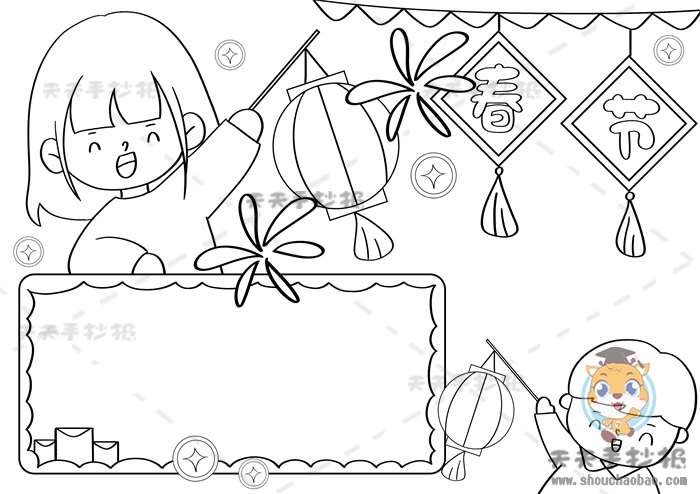 春节手抄报