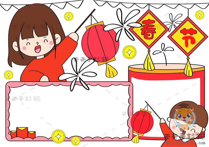 春节手抄报