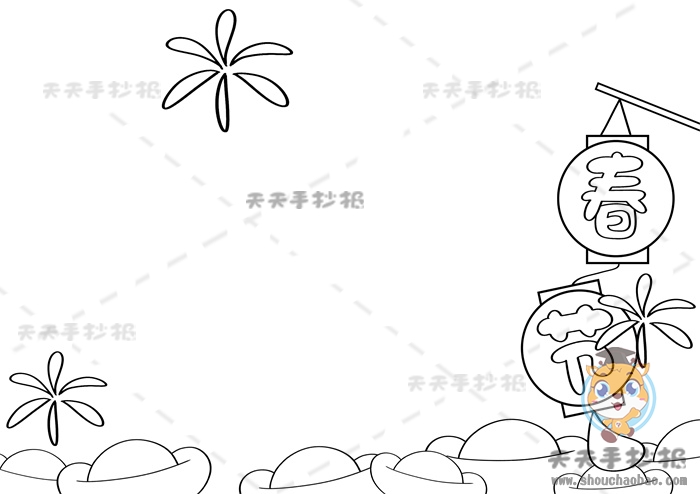 春节手抄报
