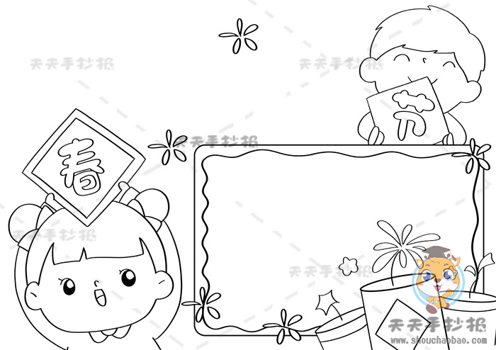 春节手抄报