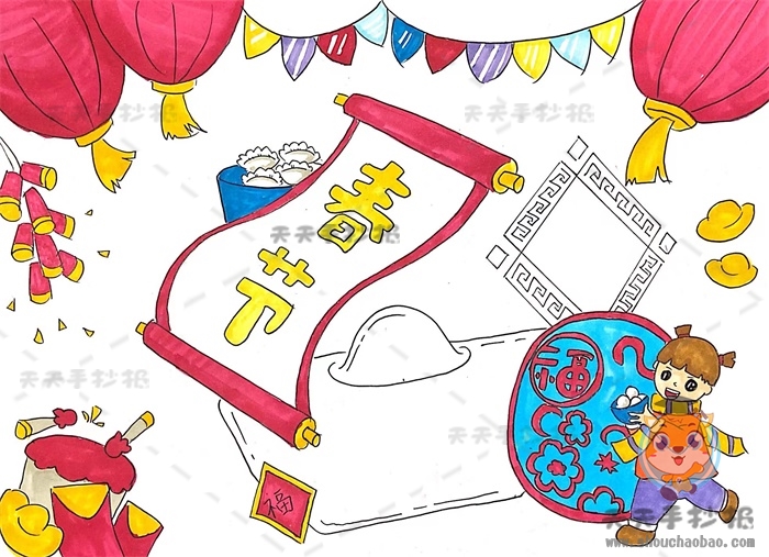 春节手抄报