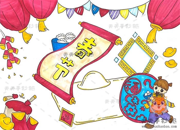 春节手抄报