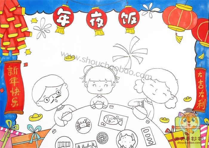 春节年夜饭手抄报
