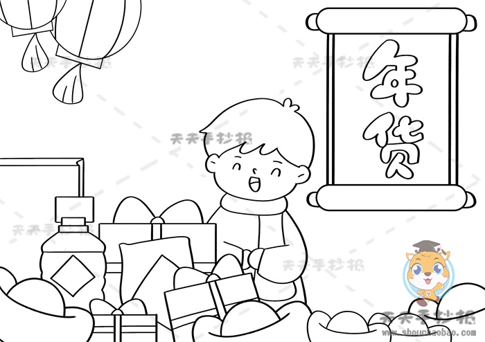 年货手抄报