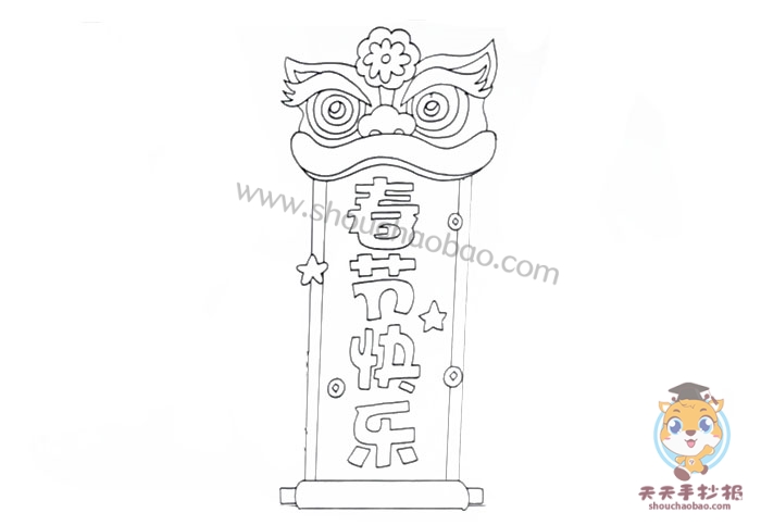 春节快乐手抄报