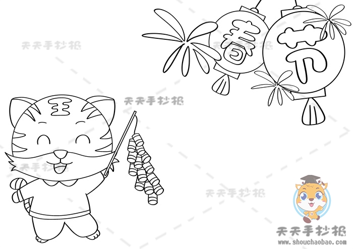 春节手抄报