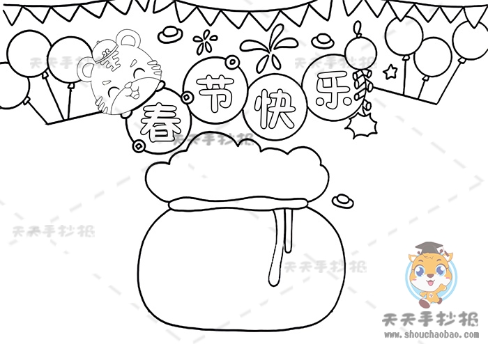 春节手抄报
