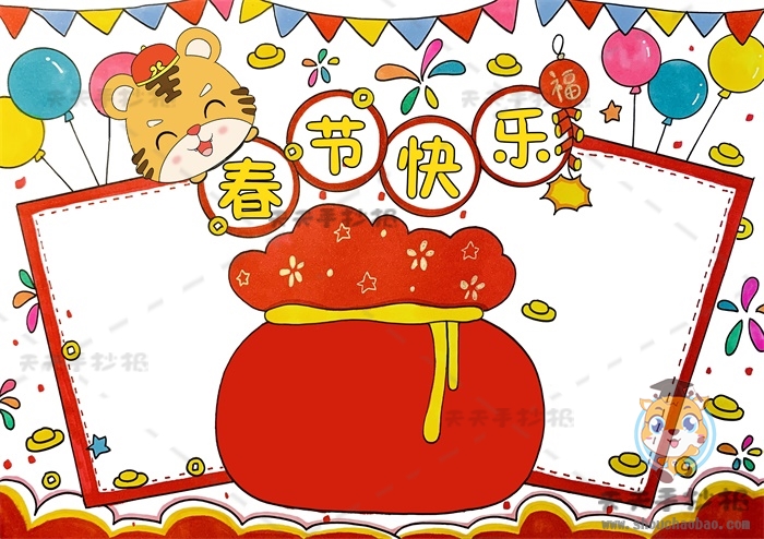 春节手抄报