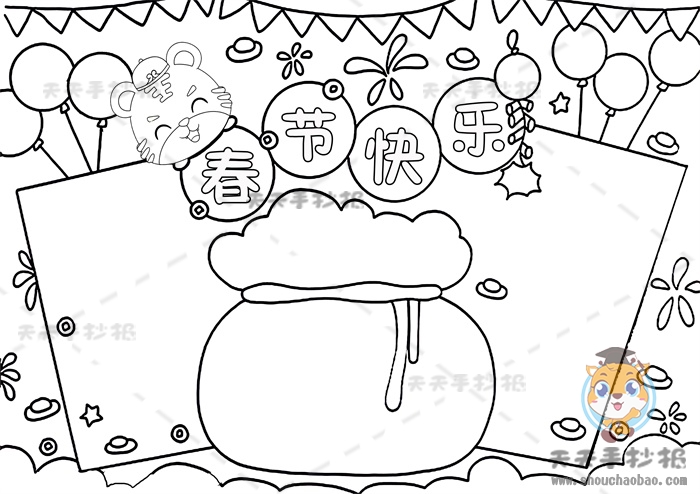 春节手抄报