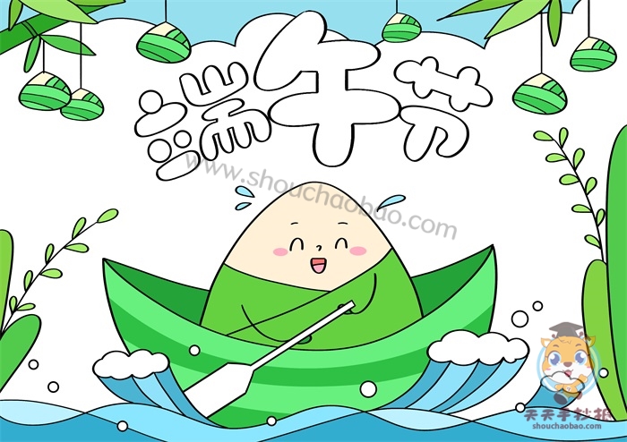 端午节手抄报