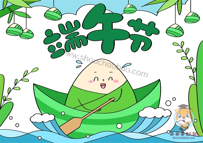 端午节手抄报